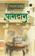 Paandaan |                 