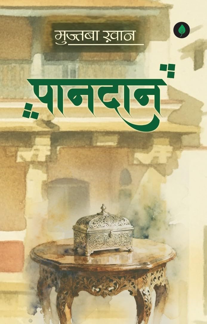 Paandaan |                 