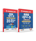 Arihant RRB GroupD Computer Based Test (CBT) 2026 Combo | Dhurandhar Series | Theory Notes + Previous Year Questions + 35 Pract