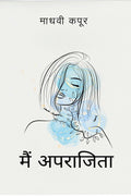 Mai Aparajita