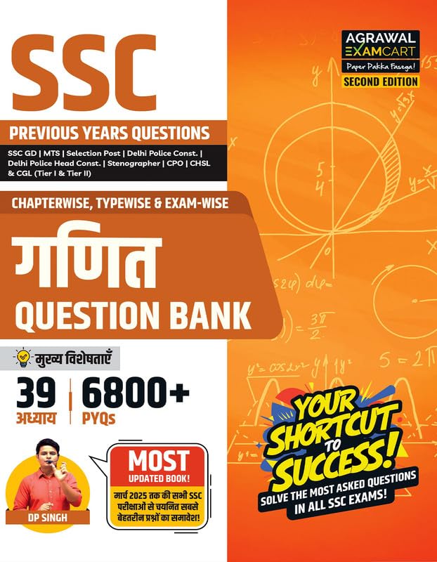 Examcart SSC Mathematics Question Bank by DP Singh | Chapter, Type & Examwise 39 Chapters & 6800+ Previous year questions (PYQs