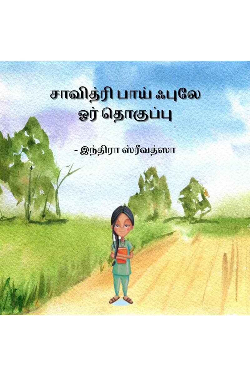 Savitribai Phule  Indian educationalist /      