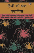    /Hindi Ki Shreshtha Kahaniyan