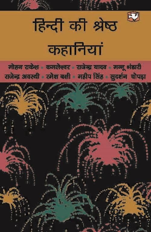    /Hindi Ki Shreshtha Kahaniyan