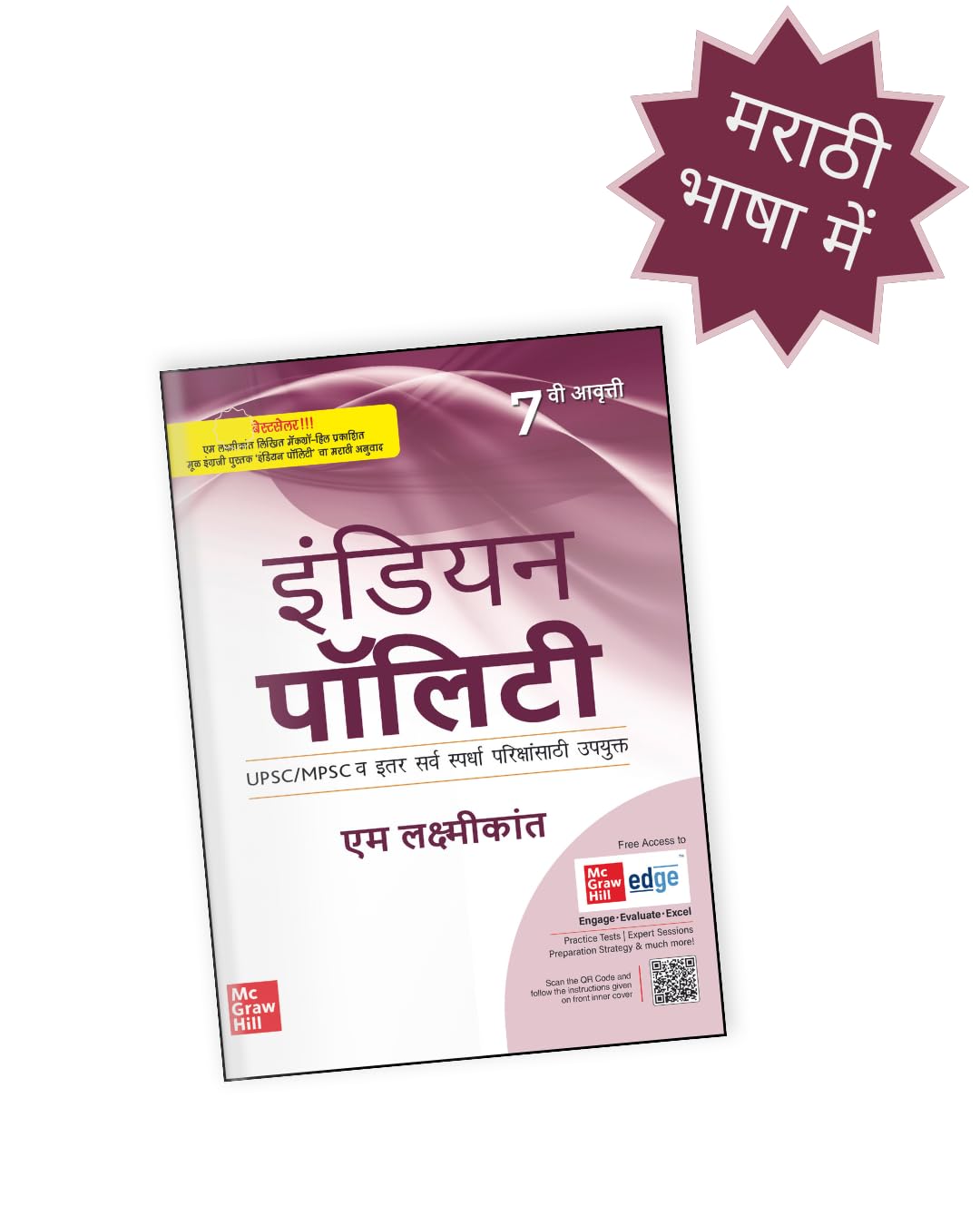 (Old Edition) Mpsc Book