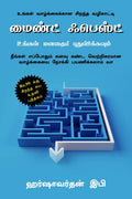 Mind Feast: Rejuvenate Your Mind /  :   