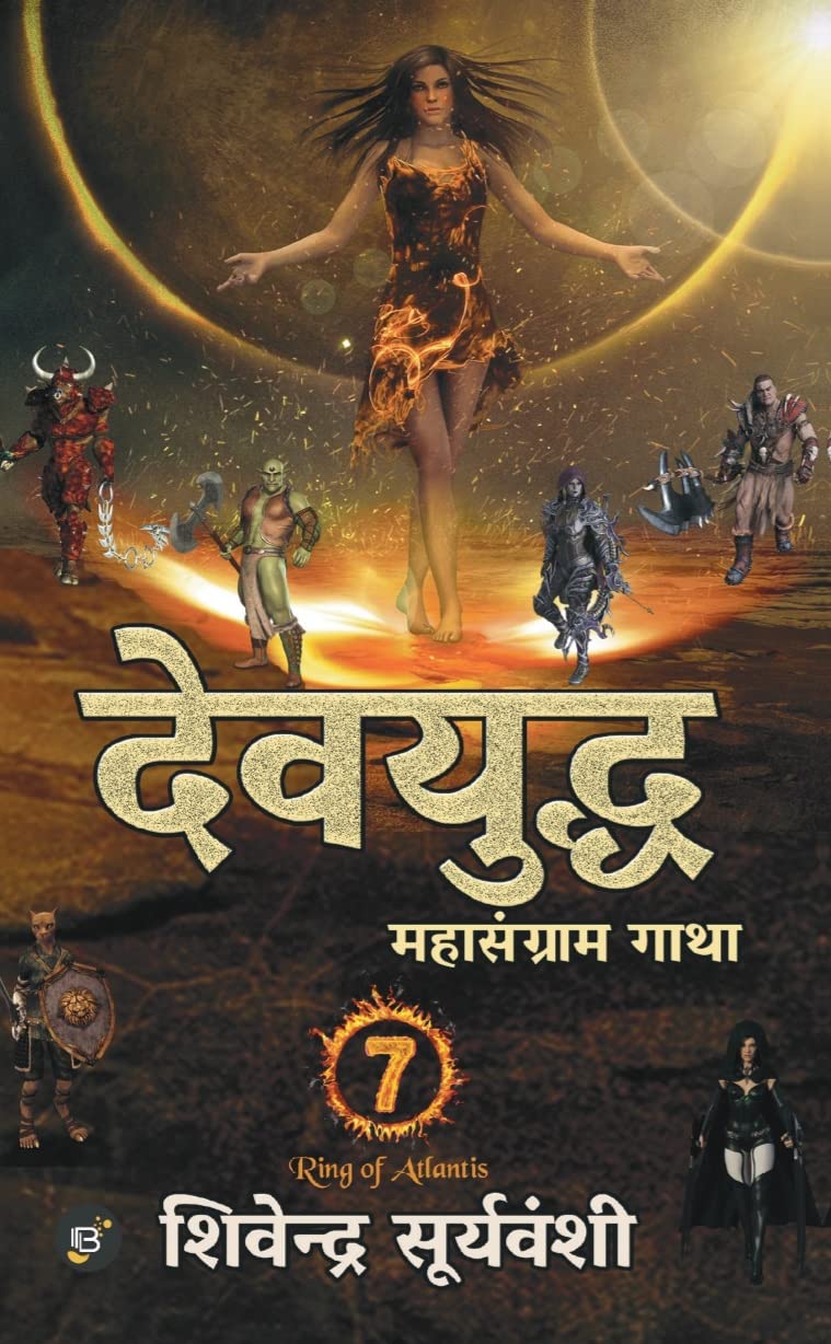 Devyudh : Mahasangram Gatha
