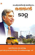 Pride of the Nation : Ratan Tata in Malayalam (??????????????? ???????: ????? ?????) (Malayalam Edition)