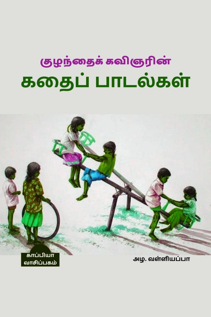 Kuzhanthai Kavignarin Kathai Paadalgal /    