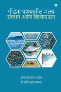 Freshwater Aquaculture and Seed Production /      
