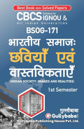 Gullybaba IGNOU BAHDH 1st, 5th Sem BSOG171  :    in Hindi  Latest Edition IGNOU Help Book with Solved Previous Years Questio