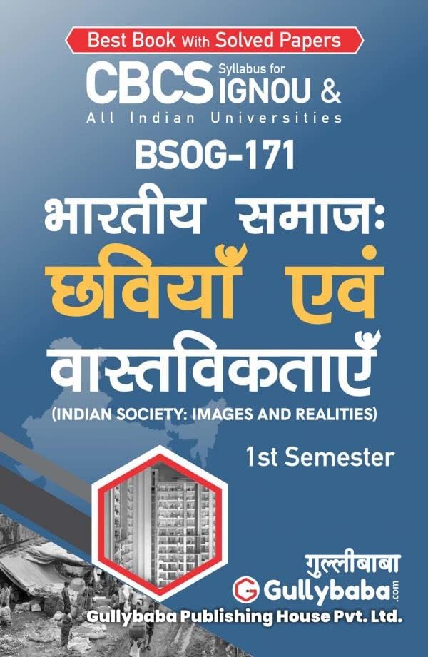 Gullybaba IGNOU BAHDH 1st, 5th Sem BSOG171  :    in Hindi  Latest Edition IGNOU Help Book with Solved Previous Years Questio
