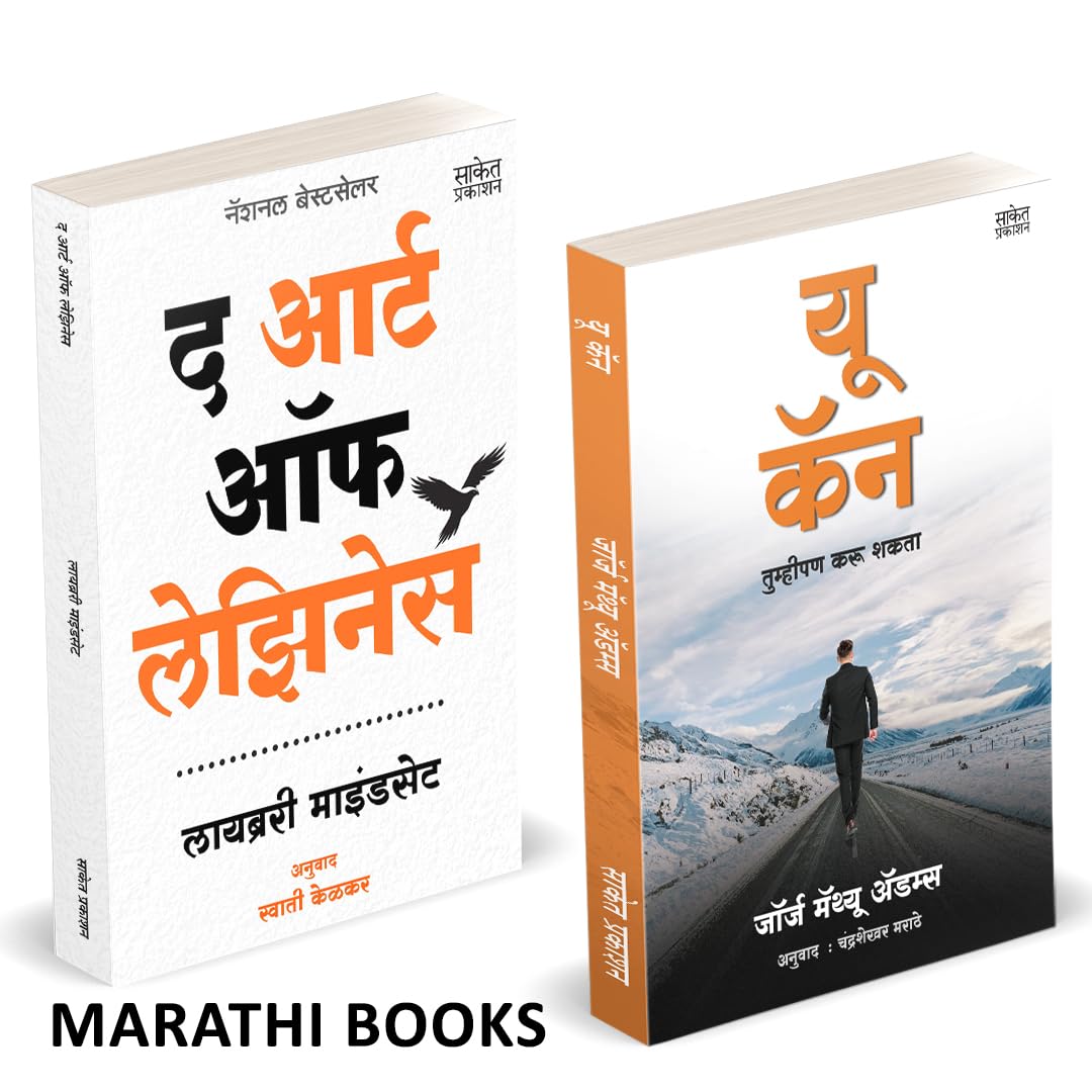 The Art Of Laziness | You Can | Tumhipan Karu Shakta | By Library Mindset | George Matthew Adams |     |   I    | ... Power of  