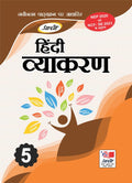 HINDI VYAKARAN for Class 5th
