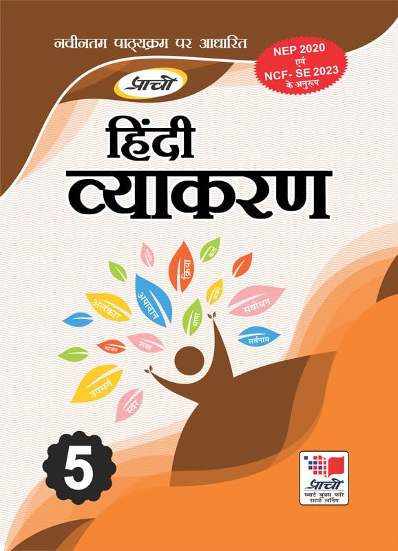 HINDI VYAKARAN for Class 5th