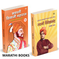 Chhatrapati Shivaji Maharaj | Swami Vivekanand | Combo Books in marathi |    ,    ,    | Charitra Motivational Biography Book, n
