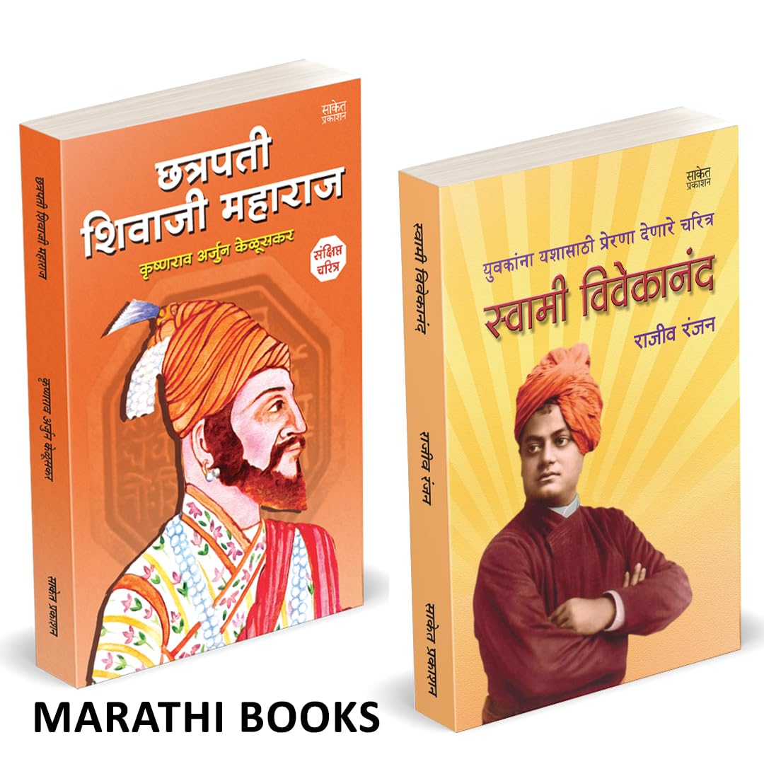 Chhatrapati Shivaji Maharaj | Swami Vivekanand | Combo Books in marathi |    ,    ,    | Charitra Motivational Biography Book, n