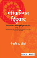 Parikalhit Hinduvad