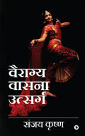 Vairagya Vaasna Utsarg /   