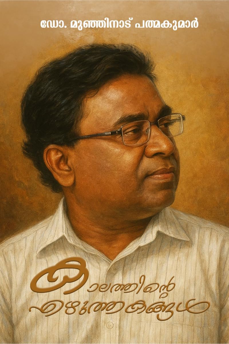 Kaalathinte Ezhuthakangal /  