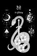Tarot Coloring Book /   : drawings and tarot cards for relaxation, let your imagination fly