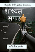Shaashvat Saphar /  