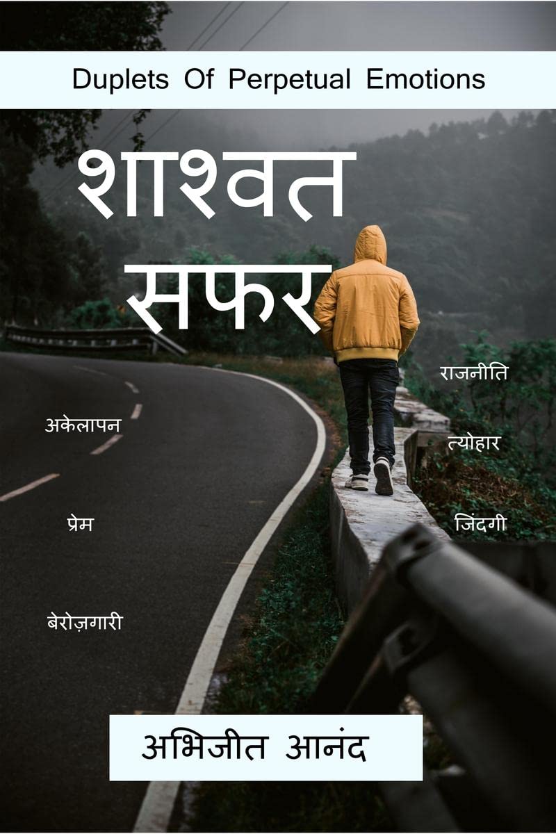 Shaashvat Saphar /  