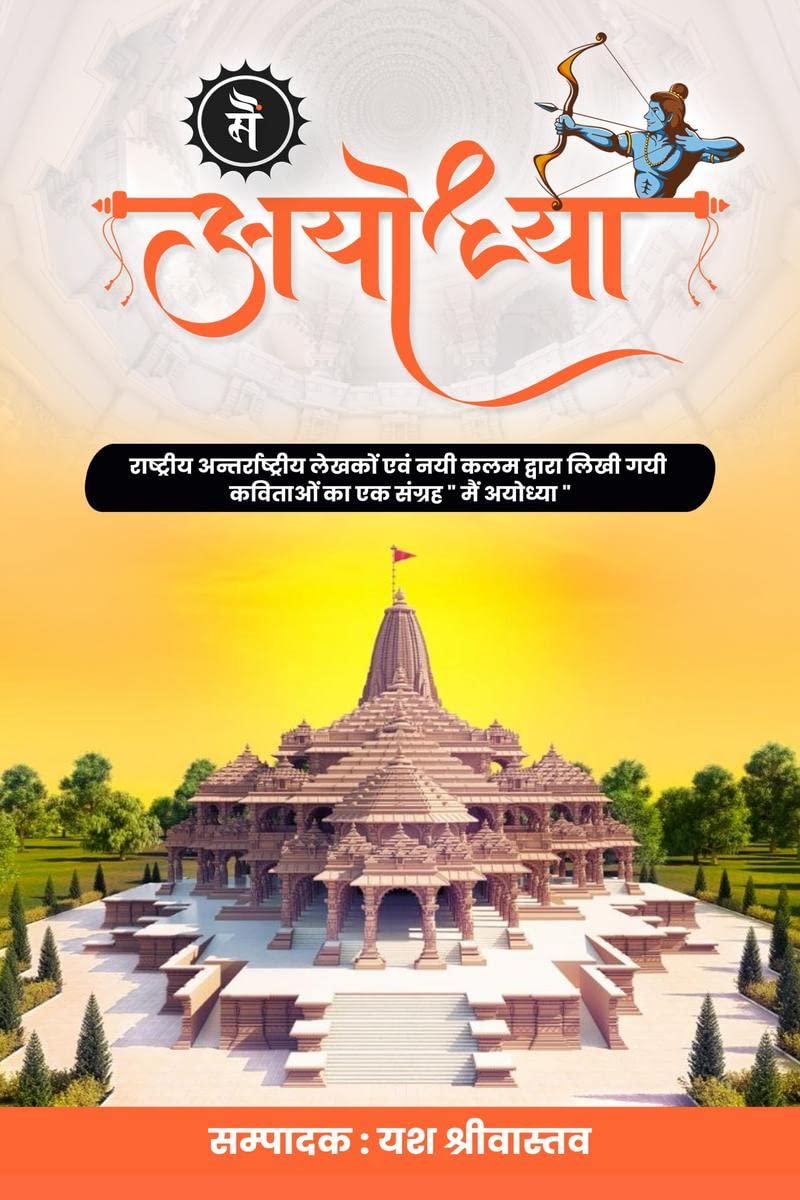 Main Ayodhya /  
