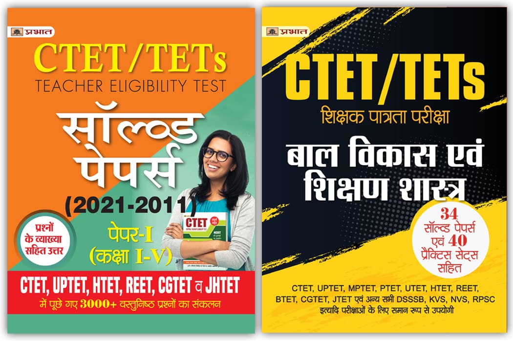 CTET/TETs Shikshak Patrata Pareeksha Bal Vikas Evam Shikshan Shastra 2022 (34 Solved Papers, 40 Practice Sets)