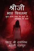 Shreeji / :  