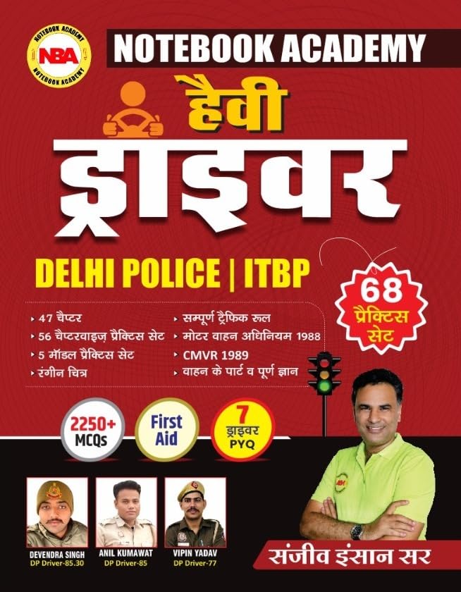Delhi Police Driver Book || Heavy Driver Book by Sanjeev Sir || ITBP Driver