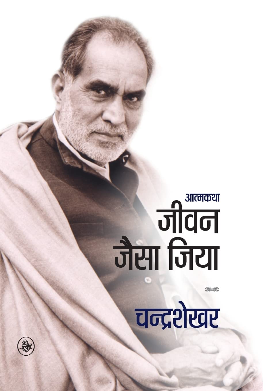 Jivan Jaisa Jiya (Hindi Edition)