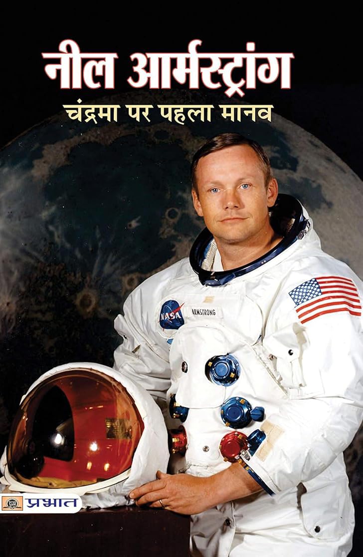 Neil Armstrong: First Man to Fly, Land and Walk on The Moon (Neil Alden Armstrong American Astronaut Biography in Hindi)