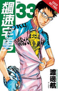 Yowamushi Pedal, Vol. 17 (Yowamushi Pedal, 17)