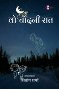 Woh Chandni Raat /   