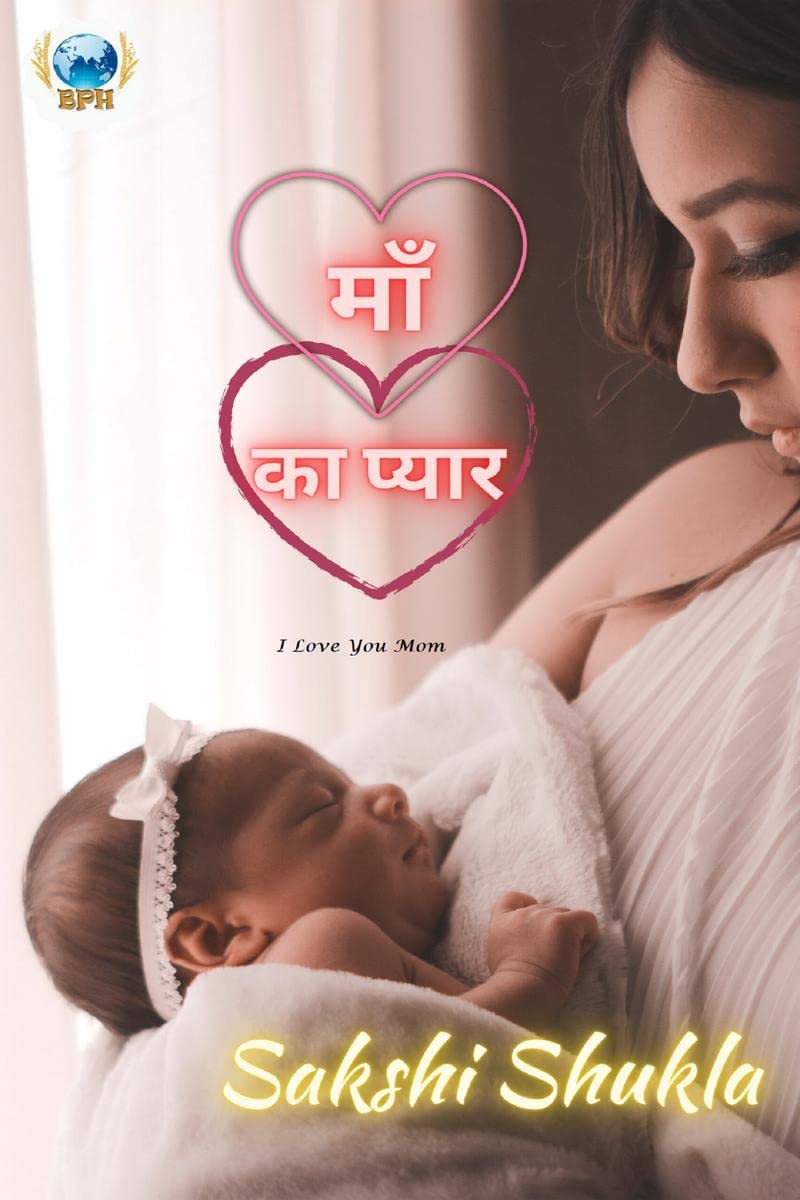 Maa Ka Pyar /   