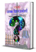 1000 Rasayan Vigyan Prashnottari