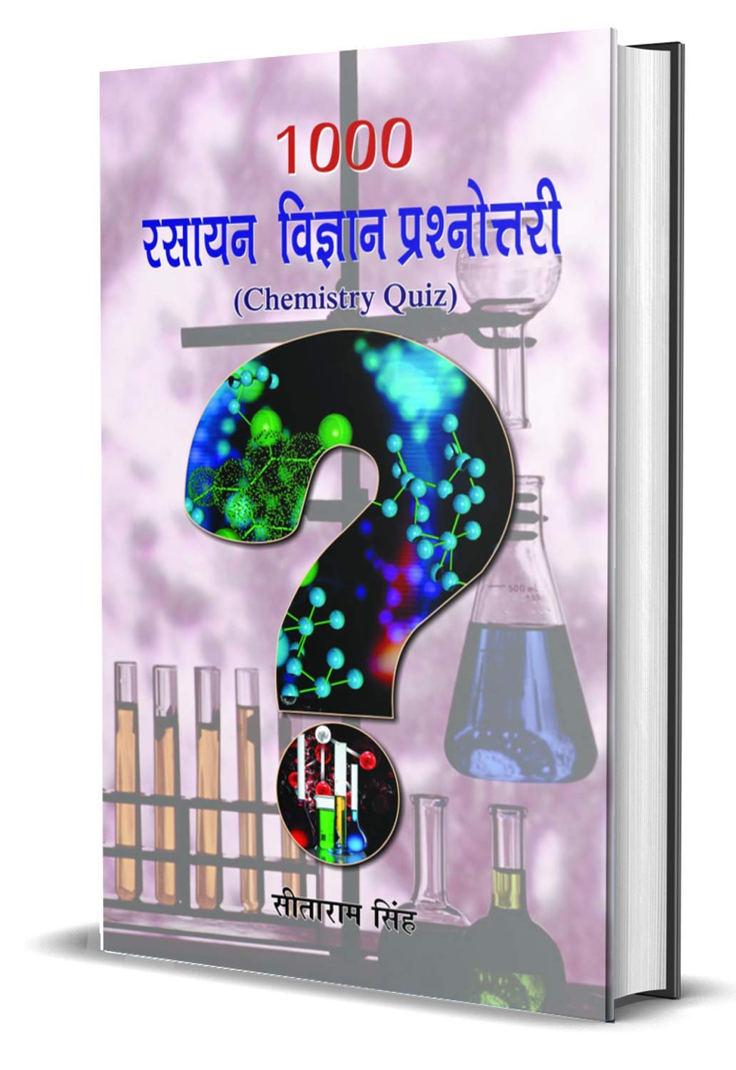 1000 Rasayan Vigyan Prashnottari