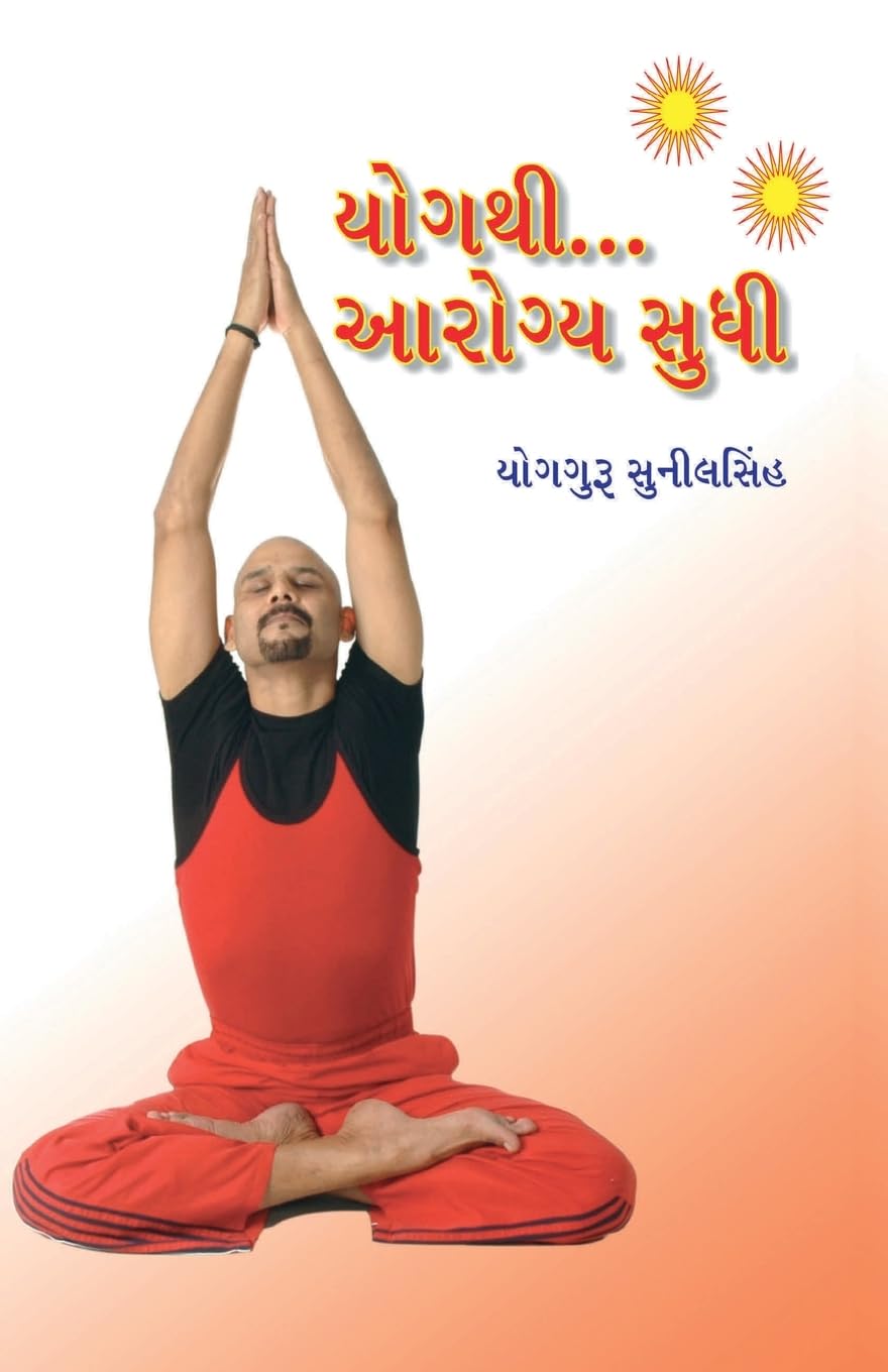 Yog Se Aryogya Tak