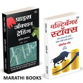Price Action Trading I Multibagger Stocks I   I Indrazith Shantharaj I Prasenjit Paul I   I Share Market Books in Marathi ... Di