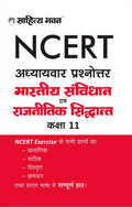 NCERT Solutions Bhartiya Samvidhan class 11