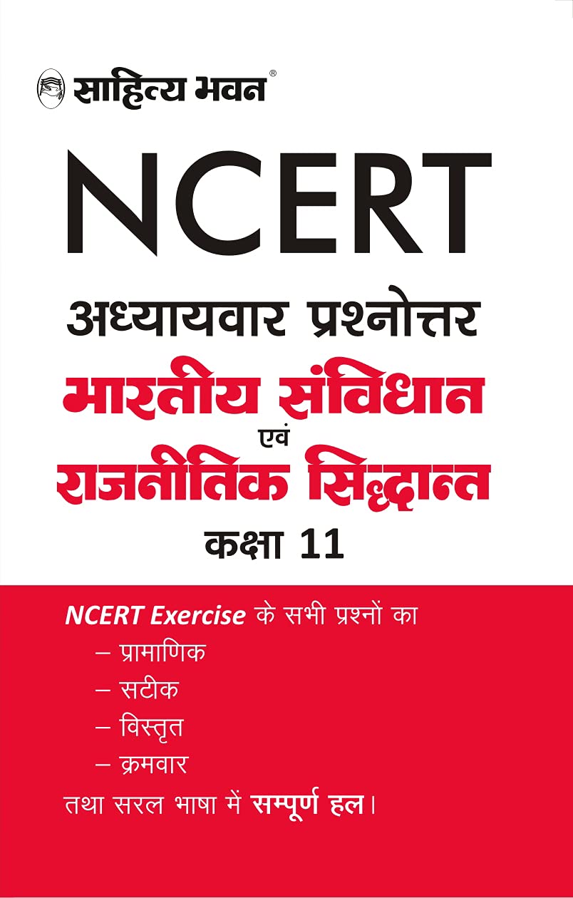 NCERT Solutions Bhartiya Samvidhan class 11