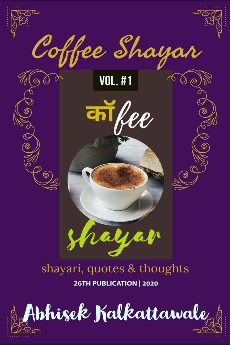 Coffee Shayar : Shayari, Quotes and thoughts
