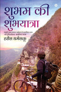 Shubham Ki Shubhyatra : A Historical Travel From Wakro(Arunachal Pradesh) To Kargil
