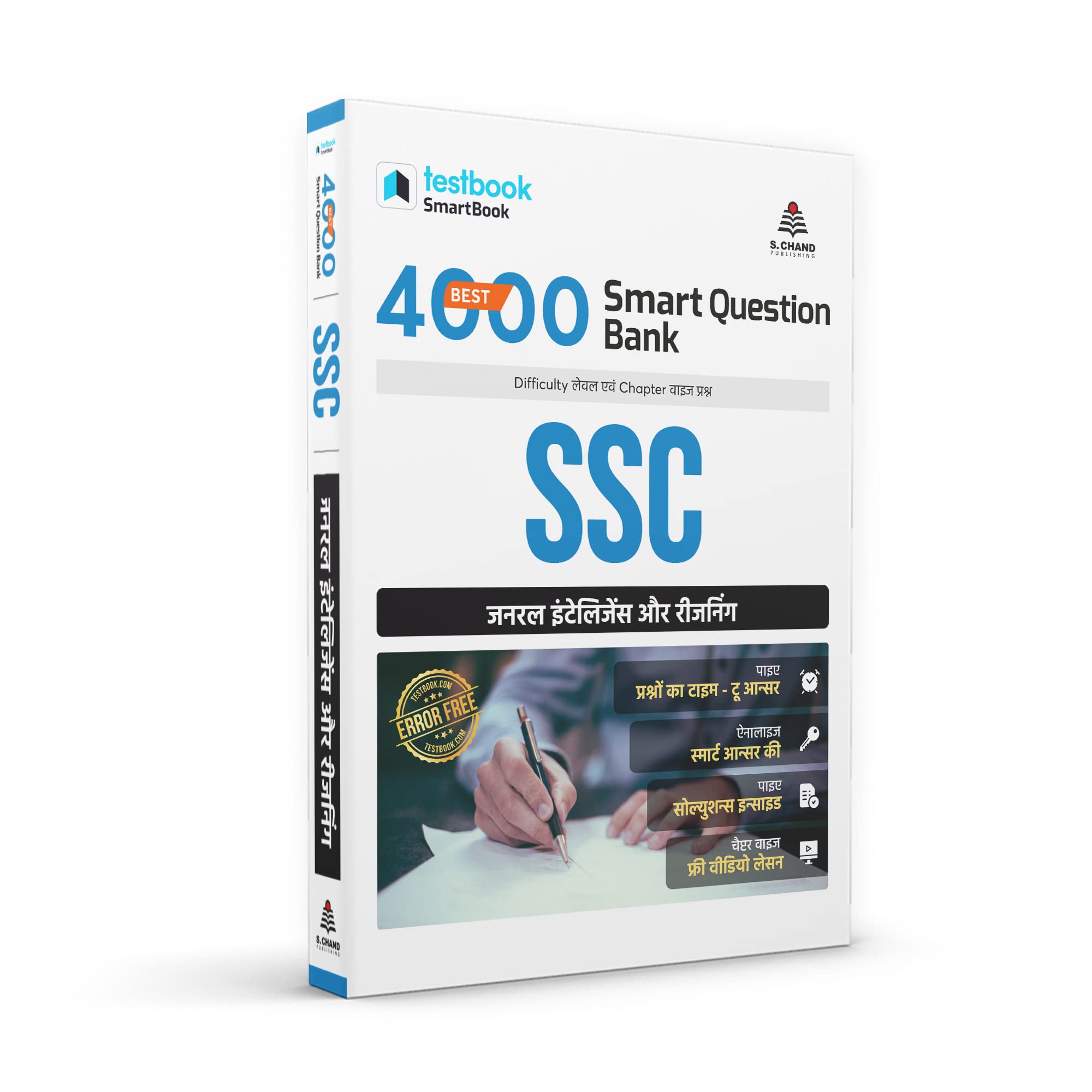 BEST 4000 SMART QUESTION BANK SSC GEN. INTEL. AND REASONING (HINDI)