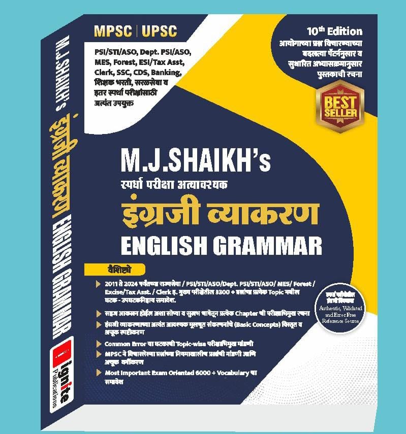 Upsc/Mpsc M.J Shaikh Spardha Pariksha Atyavashyak Engraji Vyakaran ( English Grammar ) (2011 TO 2024 Questions) New 10th Edition