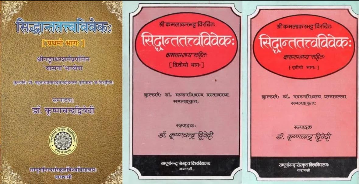 Siddhantatattvavivekah of Sri Kamalakara Bhatta Part I & III