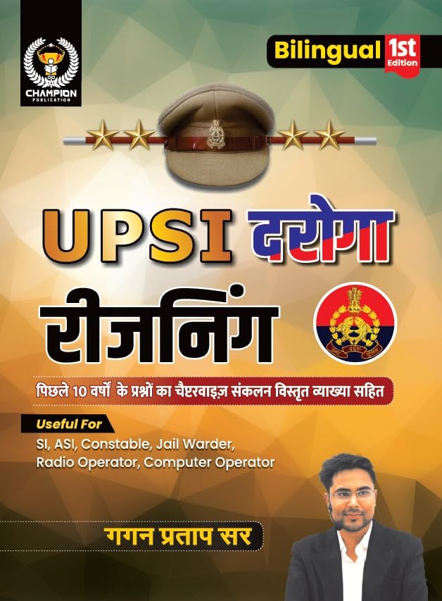Upsi Reasoning | Bilingual | Edition 2025 | Gagan Pratap Sir | Useful For Upsi, Asi, JailWarder, Radio Operator, Computer Opera