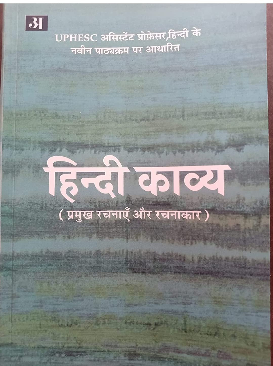 Hindi Kavya Assistant Professor Uphesc Free Book Hindi Gadhya Sahitya Ka Itihas Ram Chandra Tiwari Bhargava Book Center