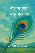 Nilabh Chhata Mayur Pankh Ki /     